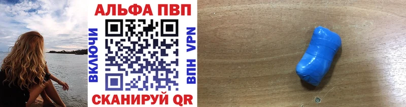 купить наркотик  Курлово  A-PVP Соль 