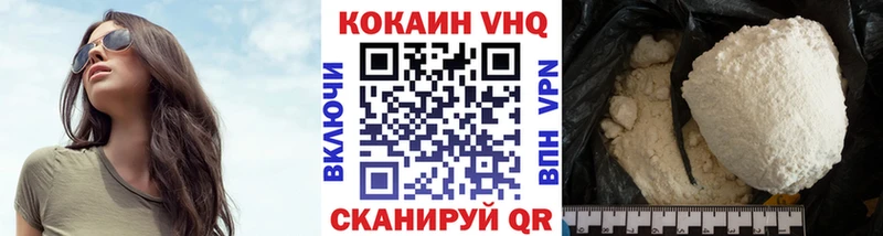 КОКАИН VHQ  Курлово 