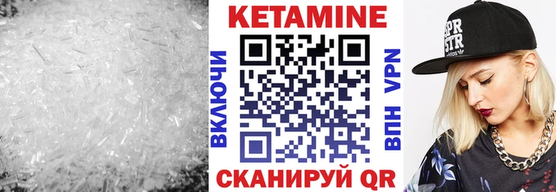 Кетамин VHQ  Курлово 