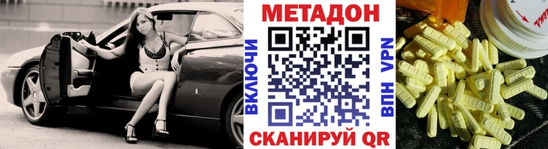Метадон VHQ  магазин продажи   Курлово 